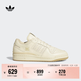 FORUM 84 LOW CL W低帮休闲篮球风板鞋女子adidas阿迪达斯三叶草