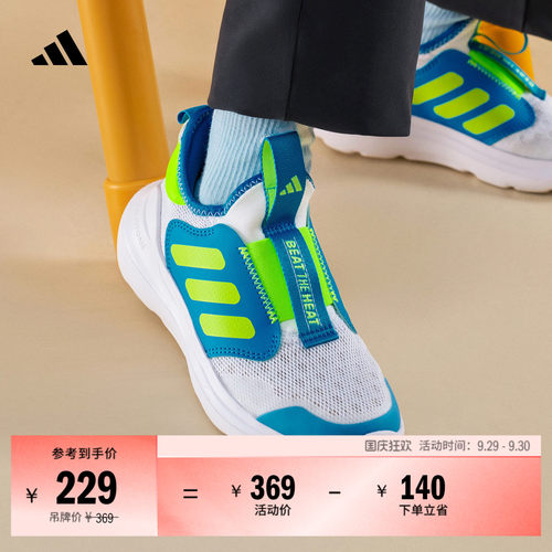 阿迪达斯小童一脚蹬网面运动鞋