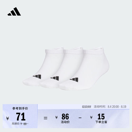 阿迪达斯男女三双装抗菌低帮袜子