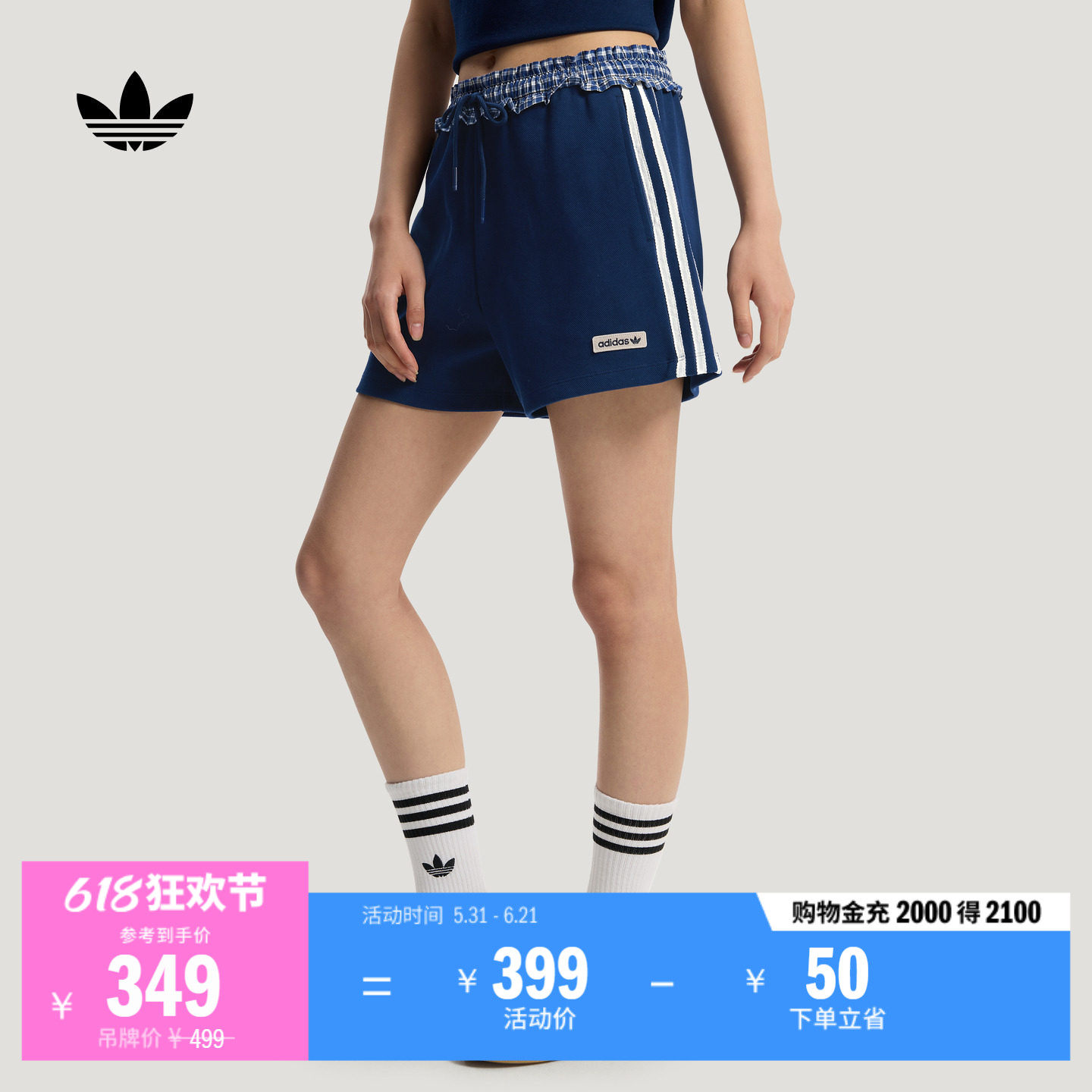 南法假日度假风格纹拼接休闲运动短裤女夏季adidas阿迪达斯三叶草