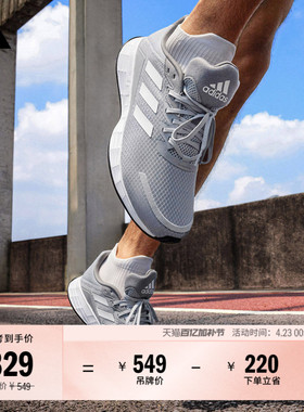 DURAMO SL训练备赛网面跑步运动鞋男女新款adidas阿迪达斯官方