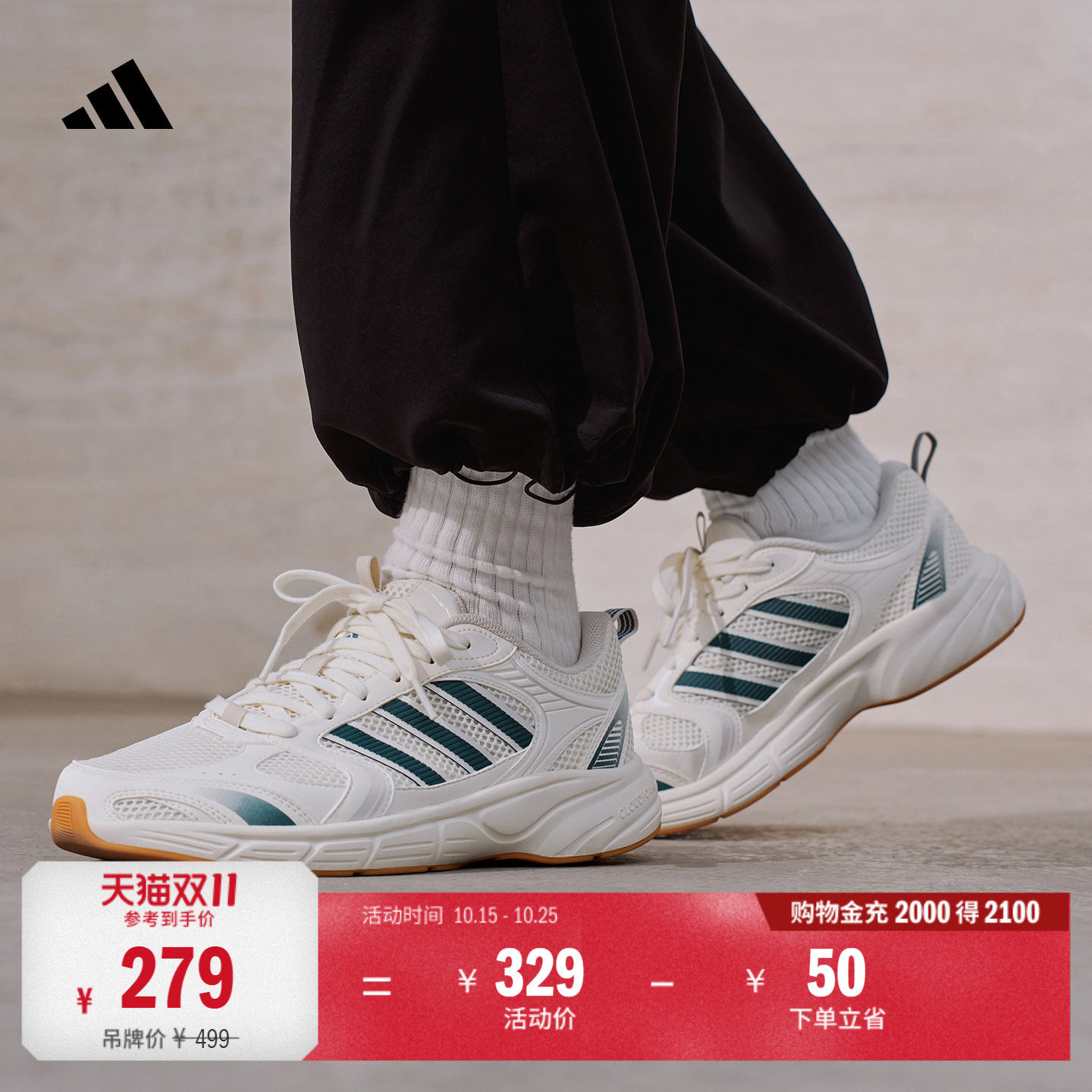 慢摇鞋 ECLYPTIX 2.0网面复古休闲运动老爹鞋男女adidas阿迪达斯