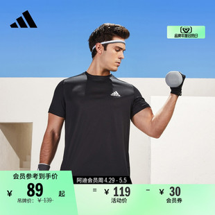 adidas阿迪达斯官方轻运动 夏季 T恤男装 速干休闲健身上衣圆领短袖