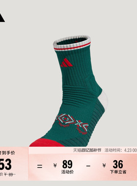 圣诞配色一双装舒适篮球运动袜男女新款adidas阿迪达斯官方IA7557