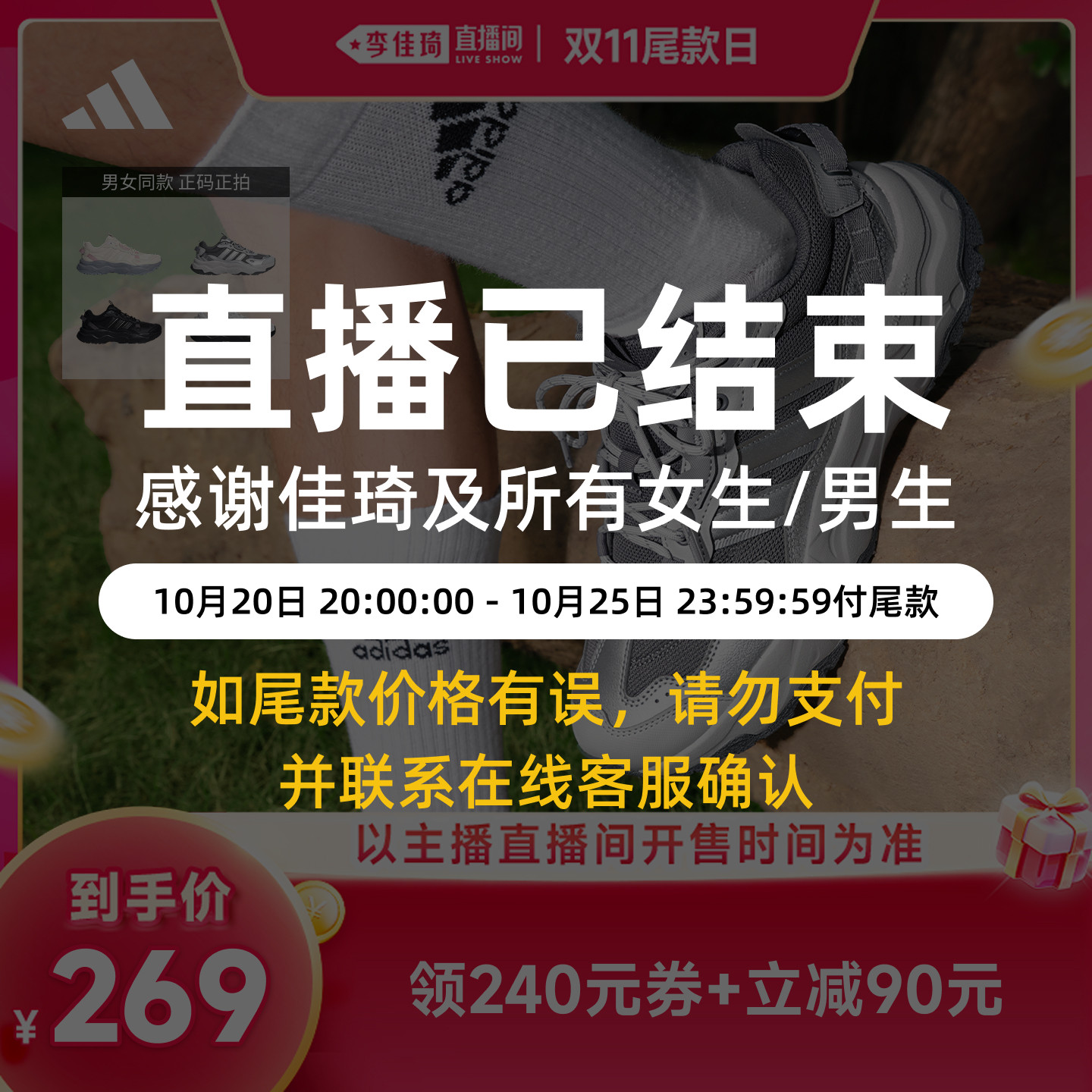 【李佳琦直播间双11尾款日】adidas阿迪达斯OAKTRAIL放假鞋