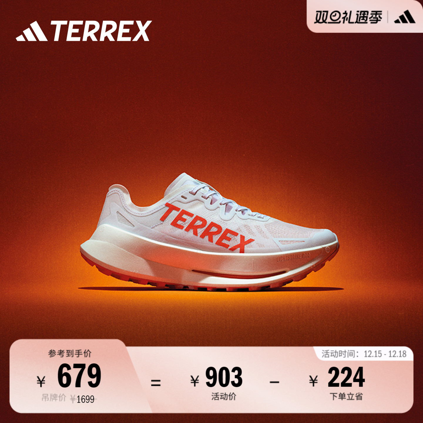 大速流星 AGRAVIC SPEED ULTRA缓震户外越野跑鞋adidas阿迪达斯 - 封面