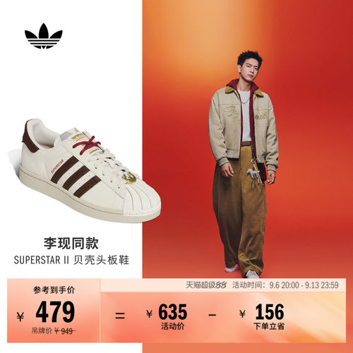 明星同款阿迪达斯三叶草男女板鞋