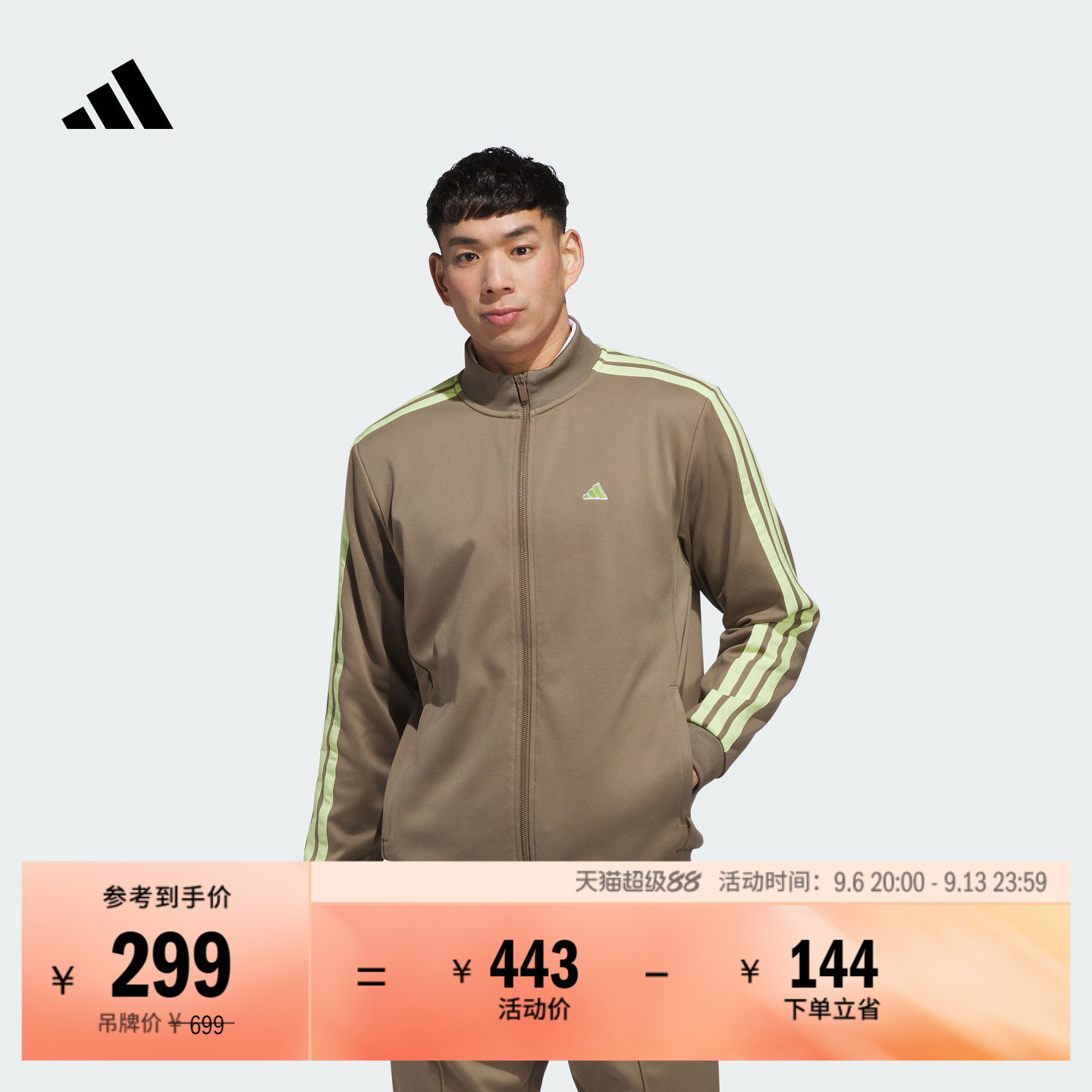 高尔夫运动撞色三条纹夹克早秋外套卫衣男装新款adidas阿迪达斯