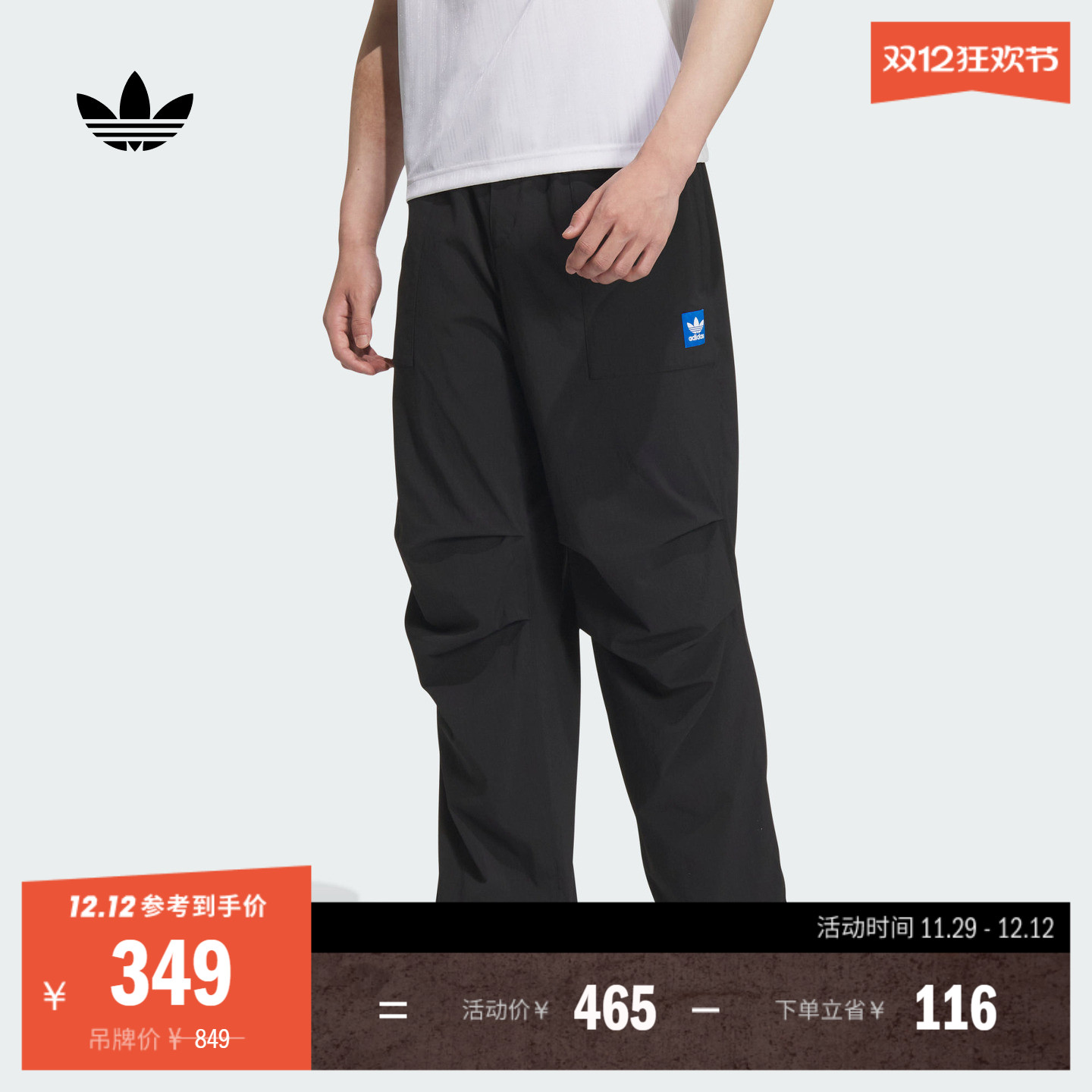 阿迪达斯三叶草男梭织运动裤伞裤