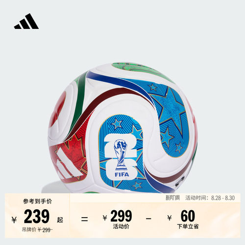 阿迪达斯26年世界杯比赛训练用球