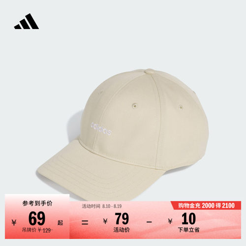 阿迪达斯系列男女显脸小棒球帽