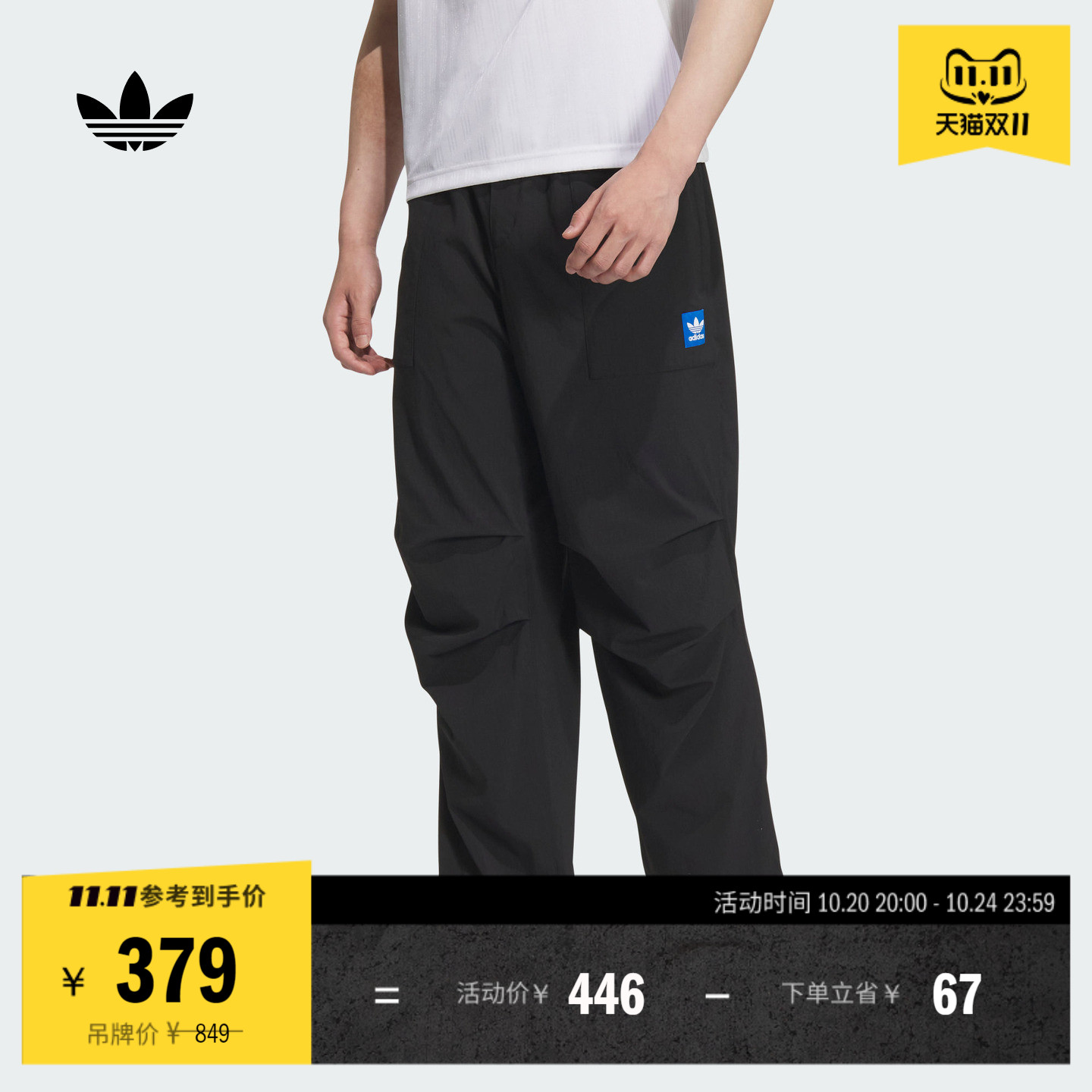 街头滑板风梭织运动裤伞裤男装秋季adidas阿迪达斯官方三叶草