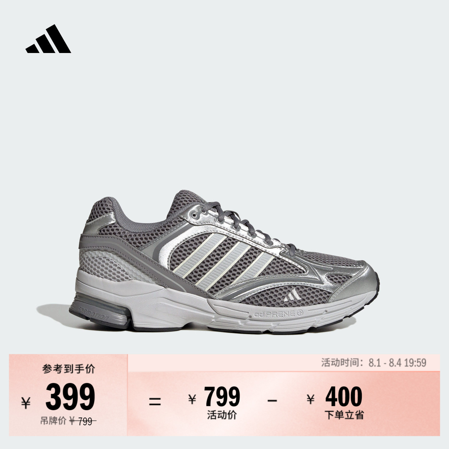 「寻光者」SPIRITAIN 2000复古老爹鞋男女adidas阿迪达斯轻运动