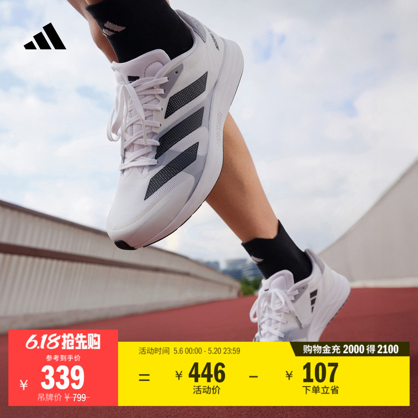 adizero RC 4训练备赛舒适跑步运动鞋男女adidas阿迪达斯官方