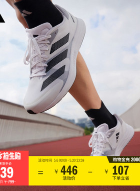 adizero RC 4训练备赛舒适跑步运动鞋男女adidas阿迪达斯官方