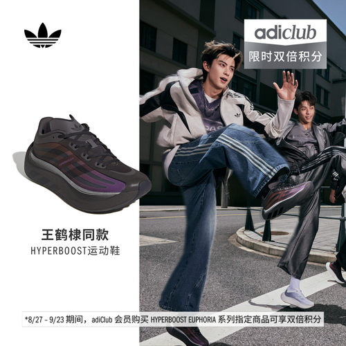 明星同款阿迪达斯男女厚底运动鞋