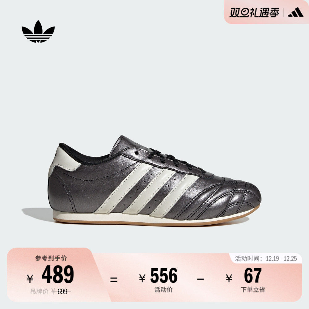 阿迪达斯三叶草跆拳道文化薄底鞋