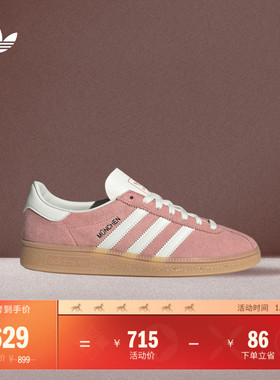 「T头鞋」MUENCHEN W复古低帮运动板鞋女子adidas阿迪达斯三叶草