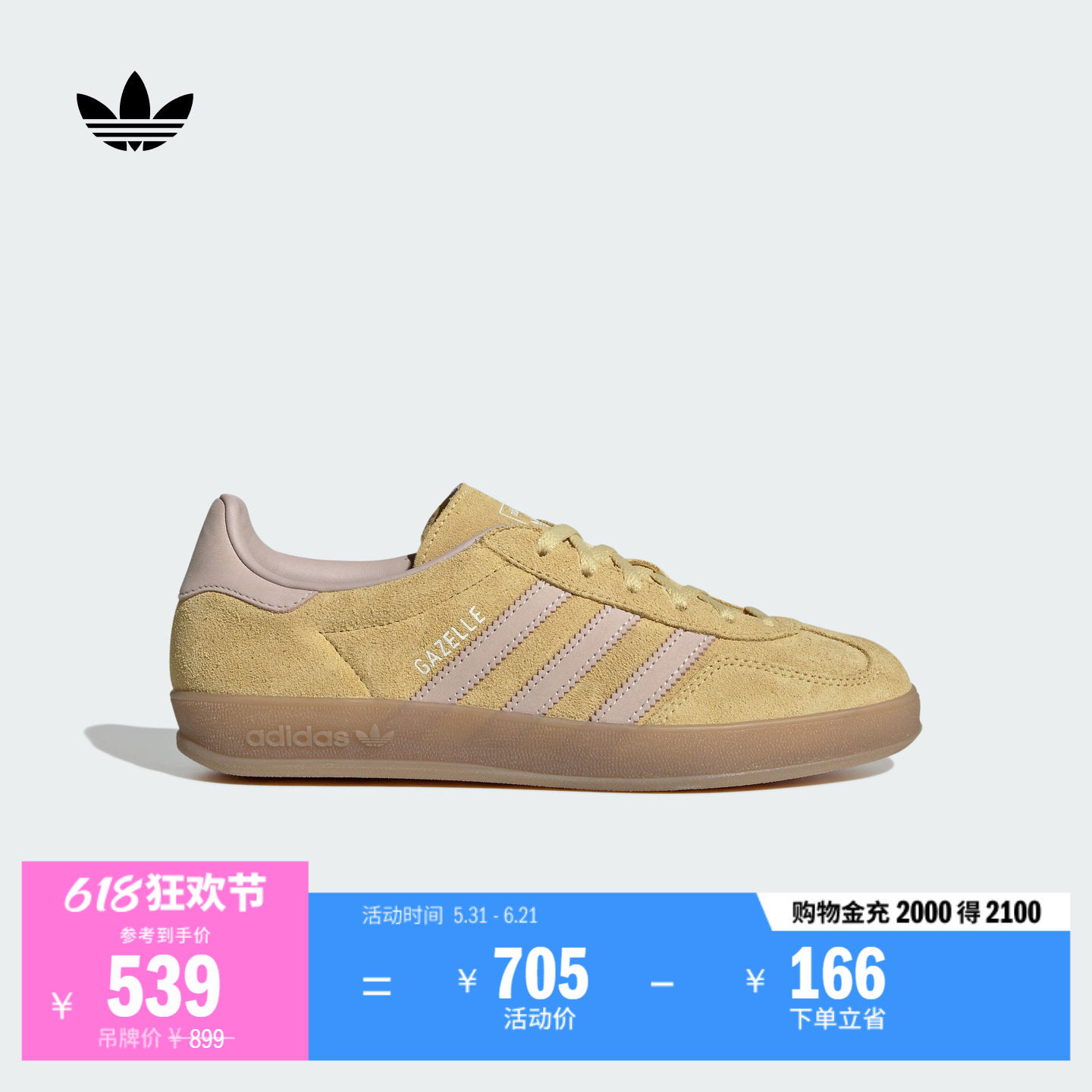 T头鞋阿迪达斯三叶草板鞋德训鞋