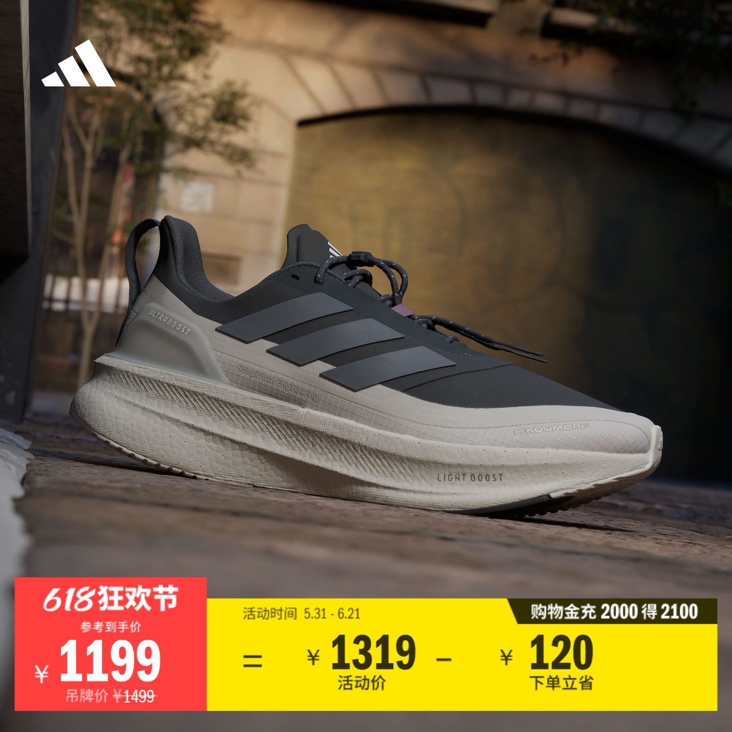 H.Koumori联名ULTRABOOST 5跑步运动鞋男子adidas阿迪达斯官方