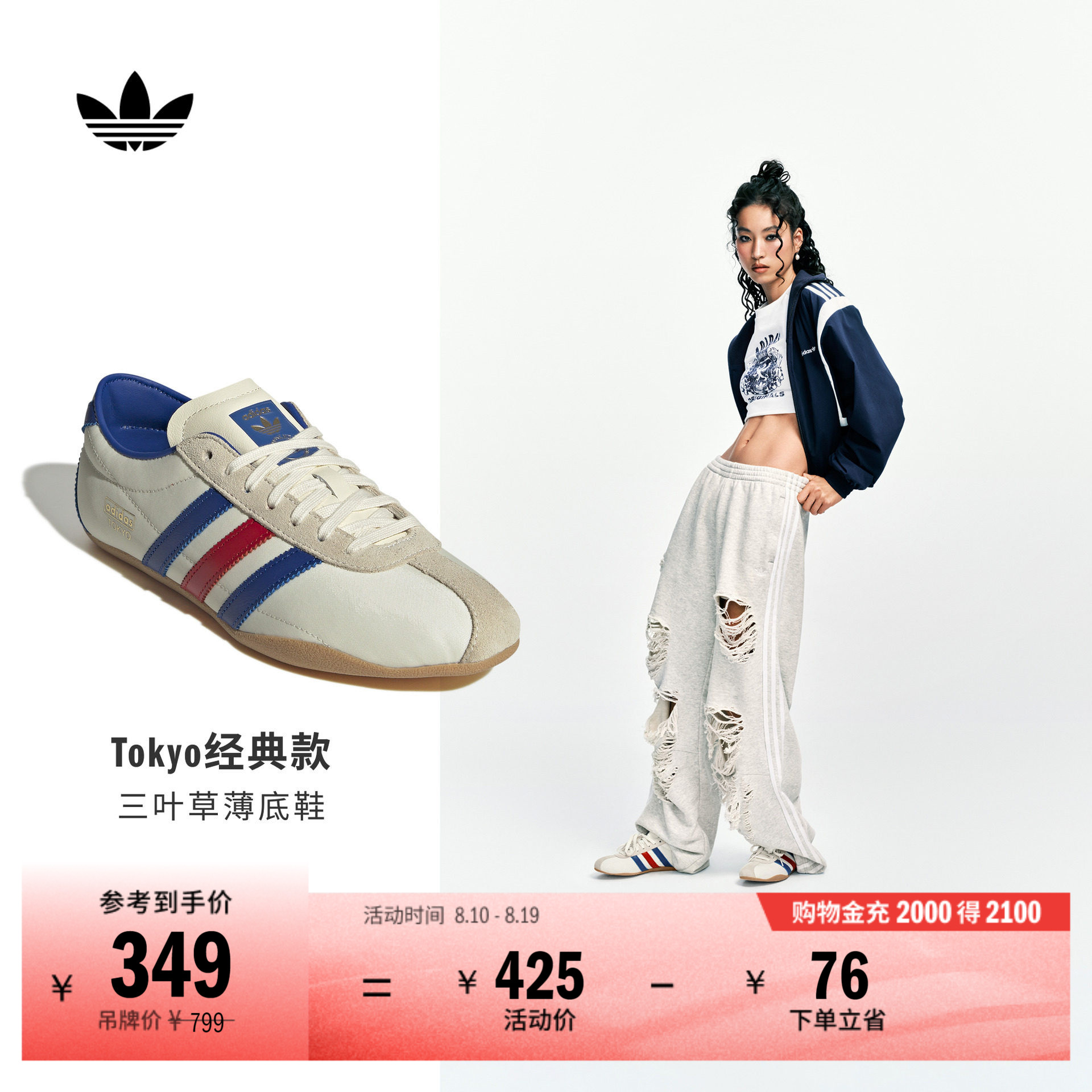 阿迪达斯三叶草女薄底经典运动鞋