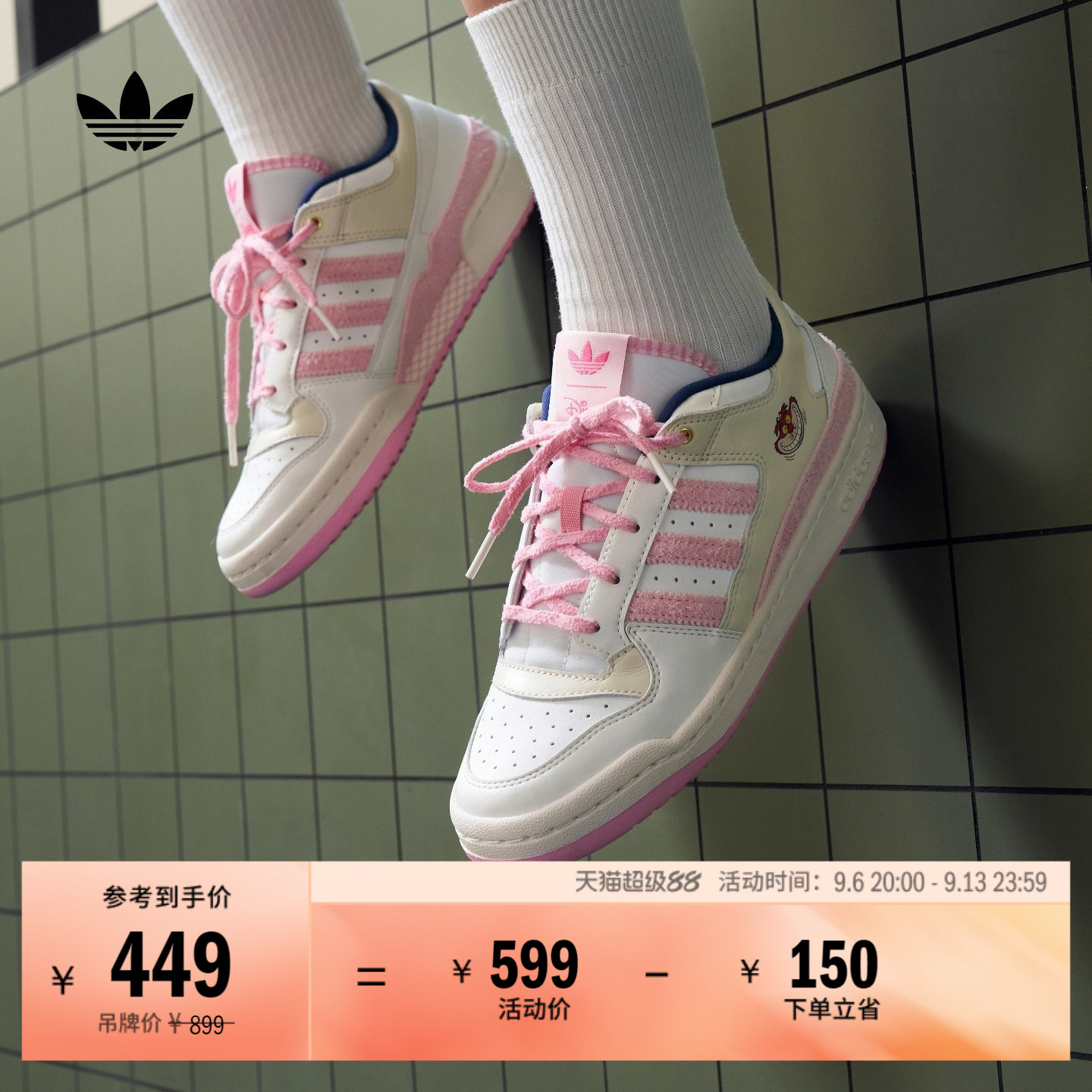 迪士尼联名FORUM LOW CL经典平底运动鞋男女adidas阿迪达斯三叶草