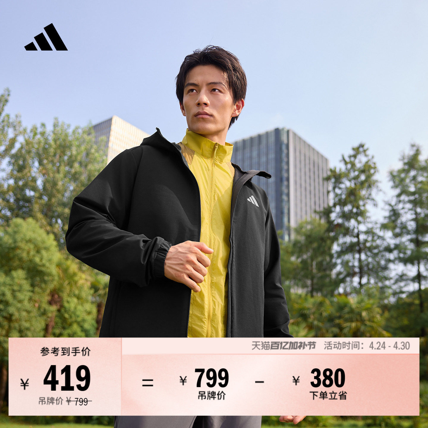 拒水防风休闲连帽夹克外套男女春季adidas阿迪达斯官方轻运动
