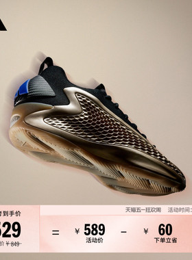 爱德华兹1代低帮boost专业篮球鞋男女adidas阿迪达斯
