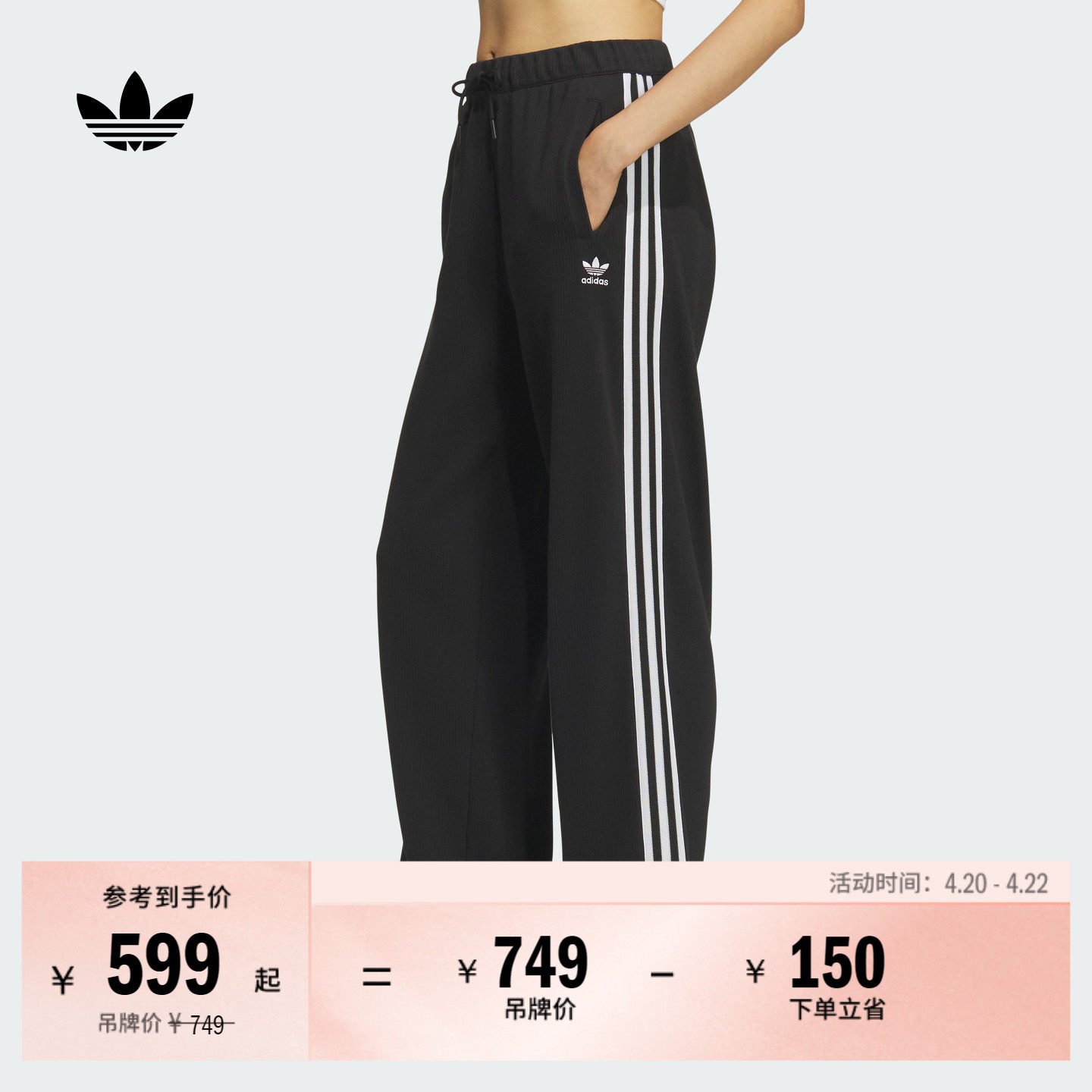 宽松舒适日常休闲针织运动裤女装adidas阿迪达斯官方三叶草