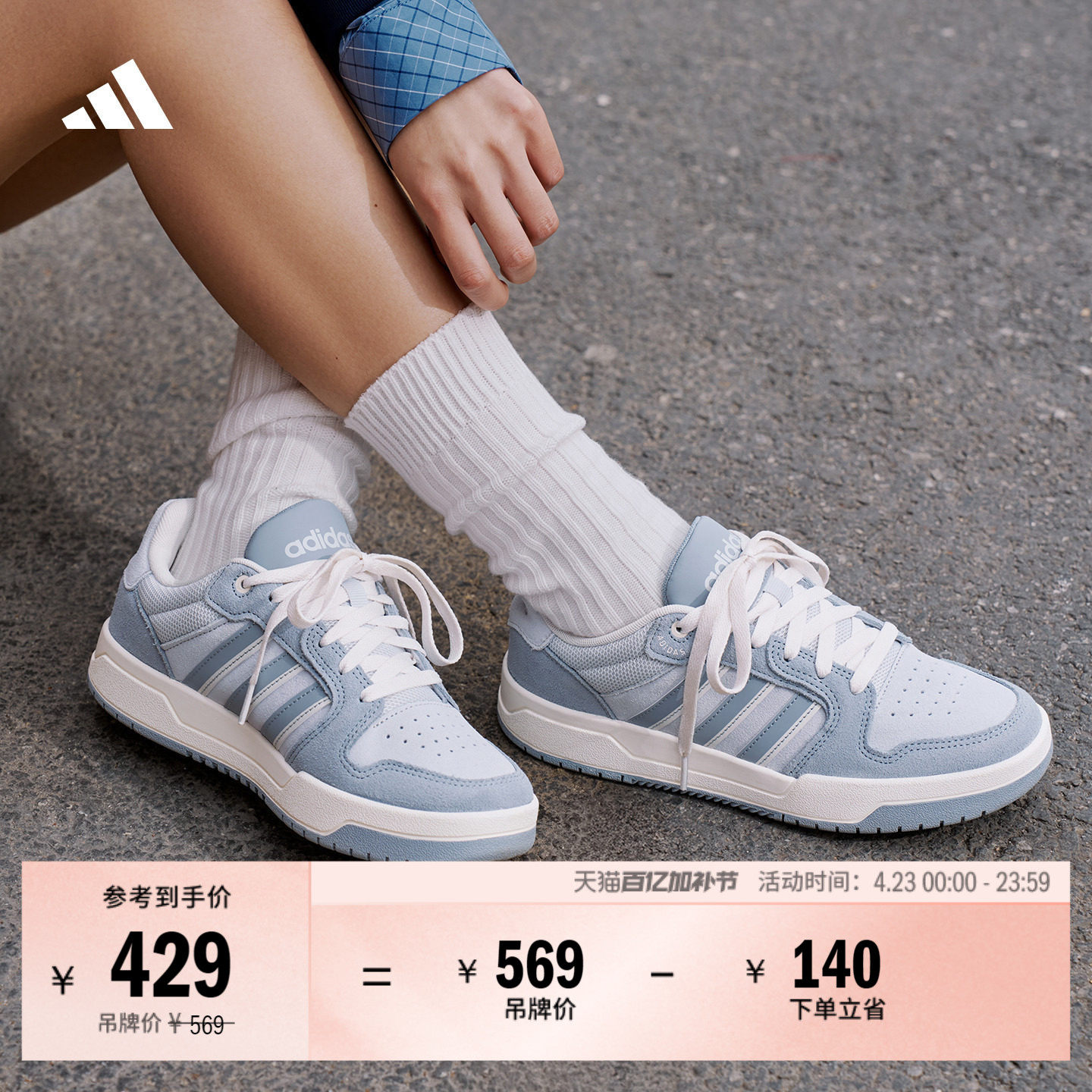 ENTRAP美式校园风运动鞋少年感复古篮球风板鞋男女adidas阿迪达斯