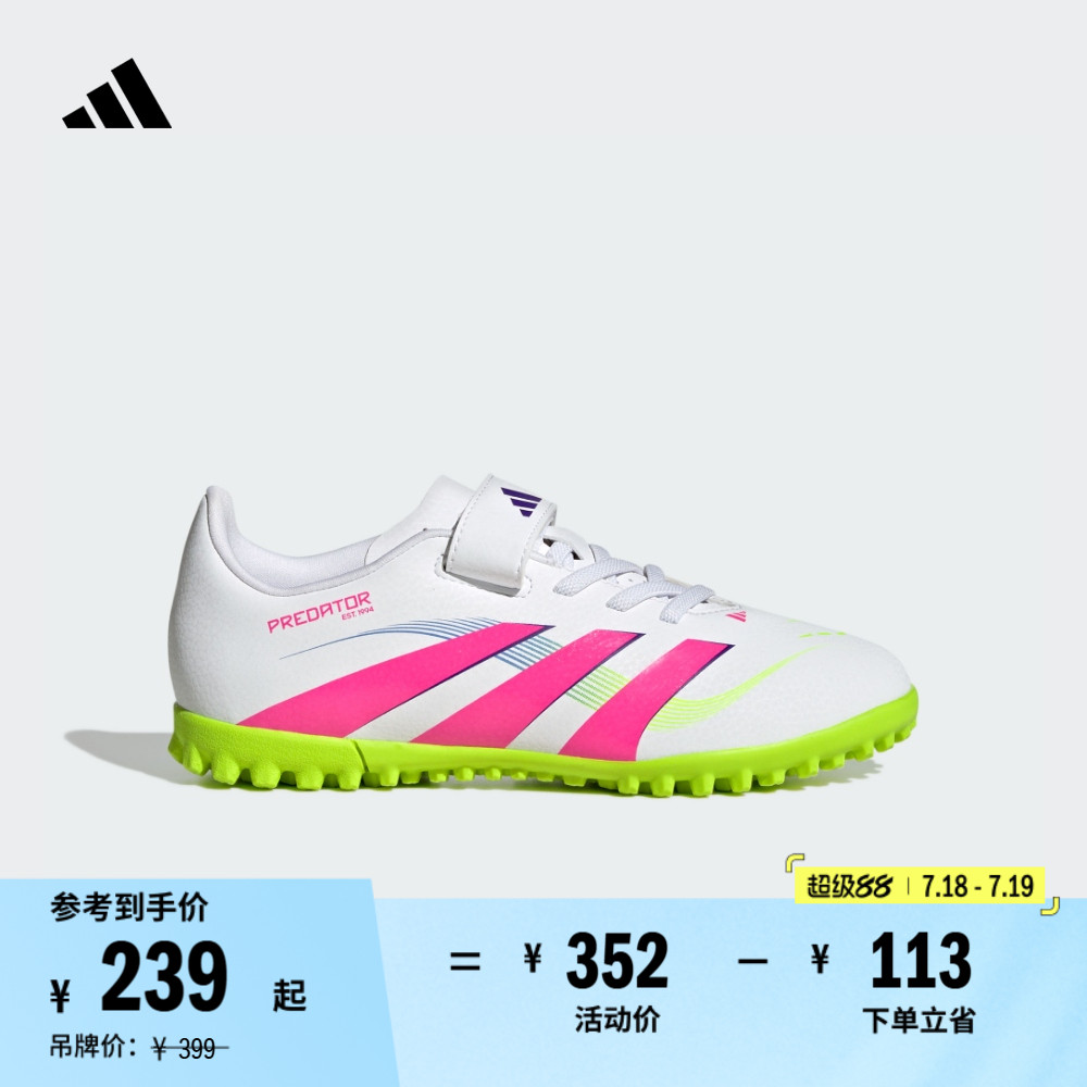 PREDATOR CLUB H&L TF人草室外硬地碎钉足球鞋小童adidas阿迪达斯