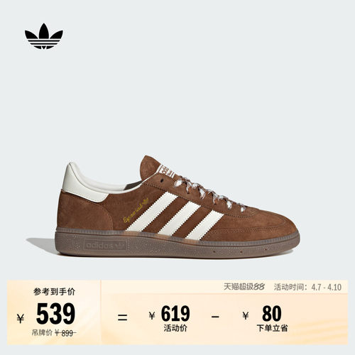 T头鞋阿迪达斯三叶草板鞋德训鞋