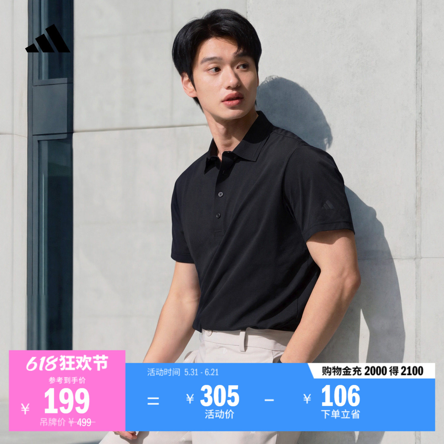 商务简约舒适高尔夫运动翻领短袖POLO衫男装夏季adidas阿迪达斯