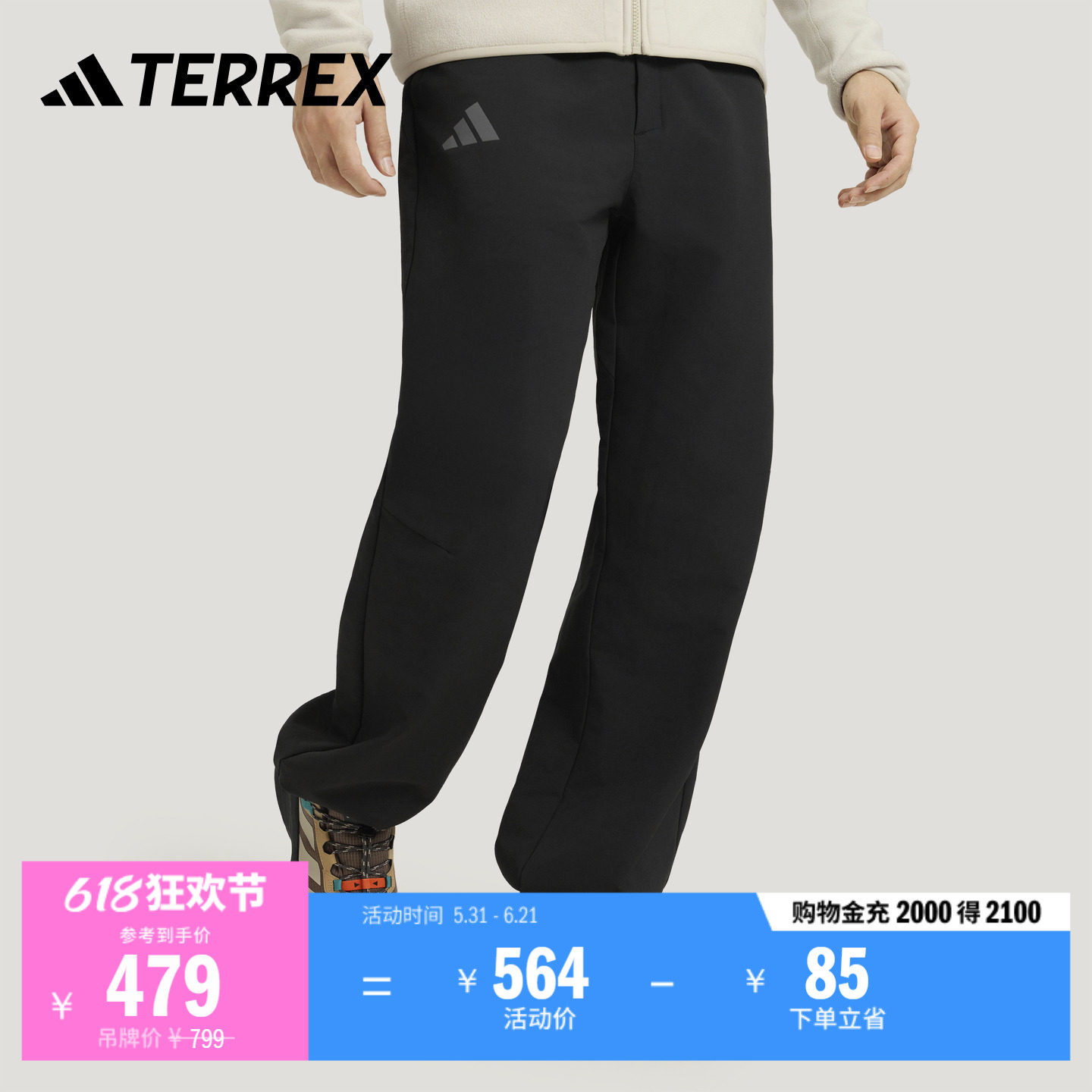 拒水透湿软壳舒适梭织户外运动裤男装adidas阿迪达斯官方TERREX