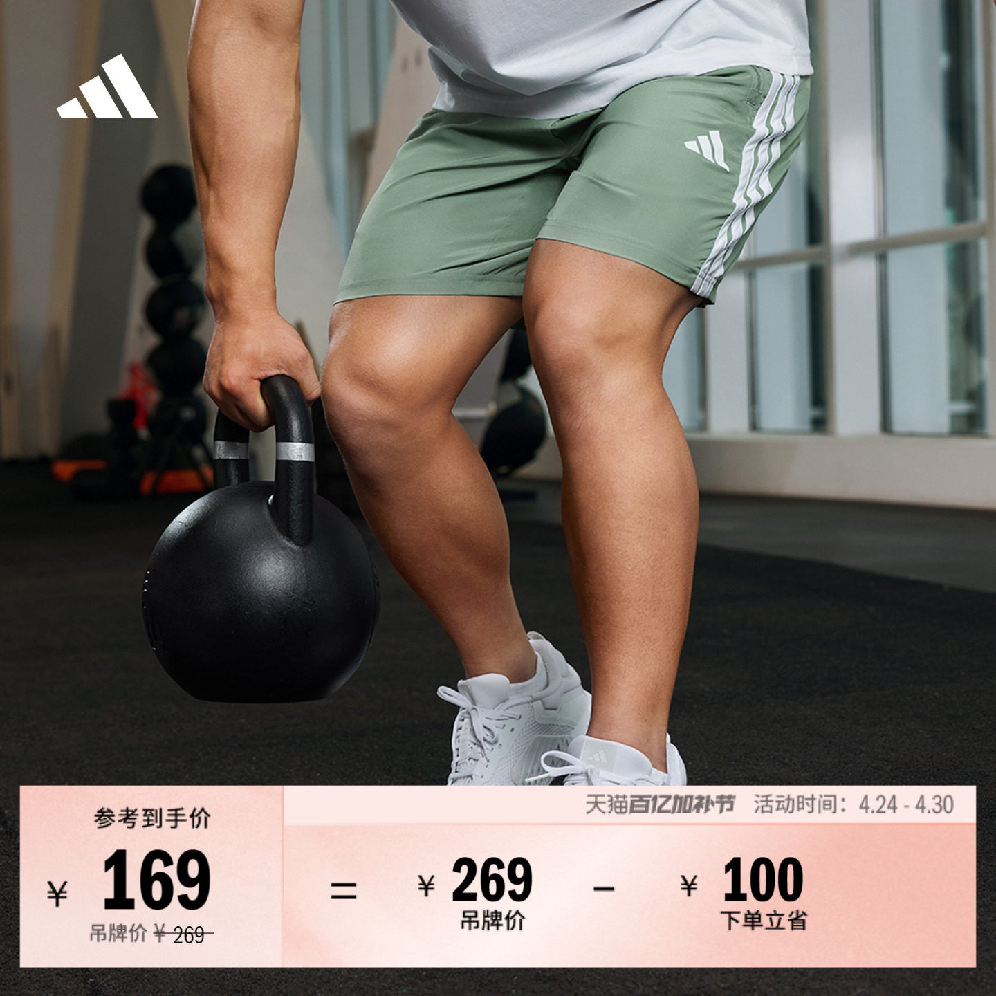 速干三条纹简约舒适运动健身短裤男adidas阿迪达斯官方JC7718