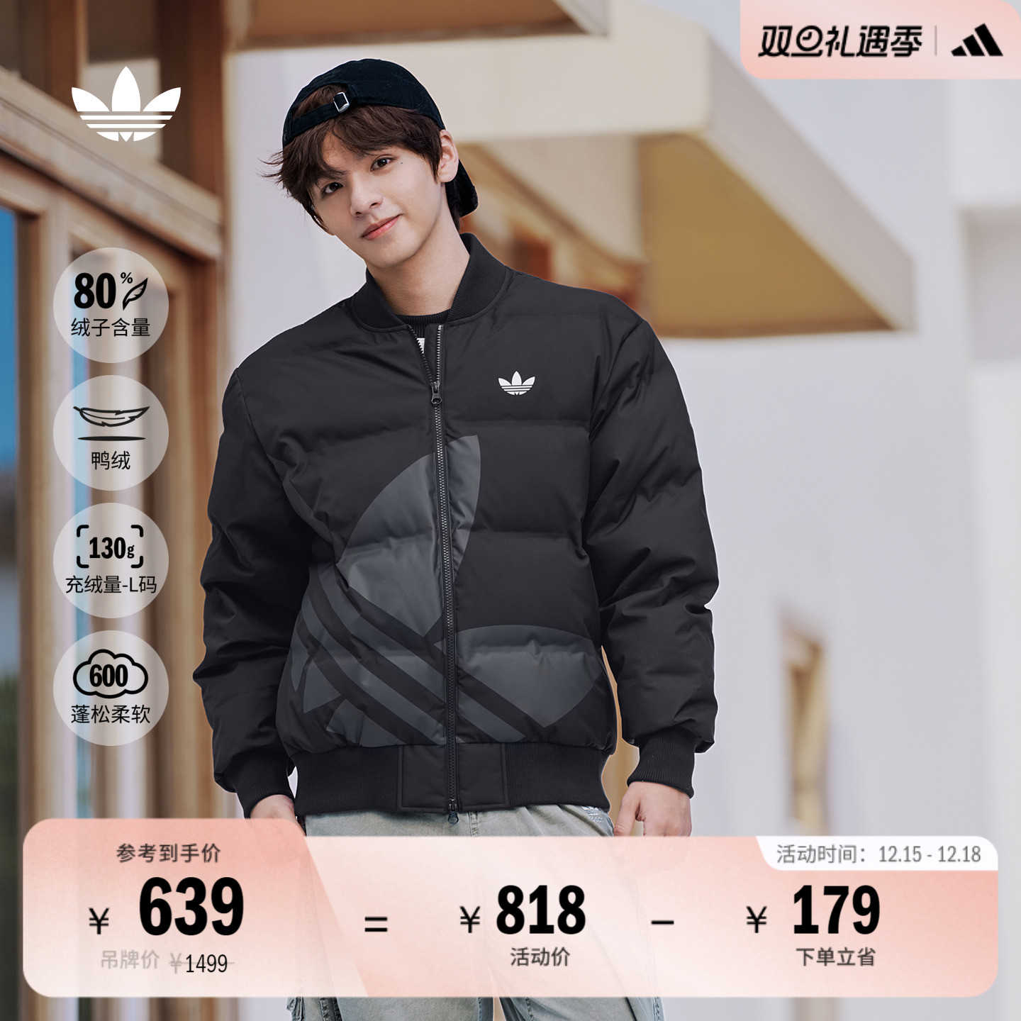 600蓬轻薄拒水保暖宽松鸭绒运动羽绒服男女adidas阿迪达斯三叶草