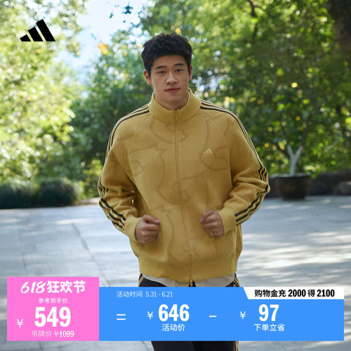 潘展乐同款阿迪达斯男开衫外套