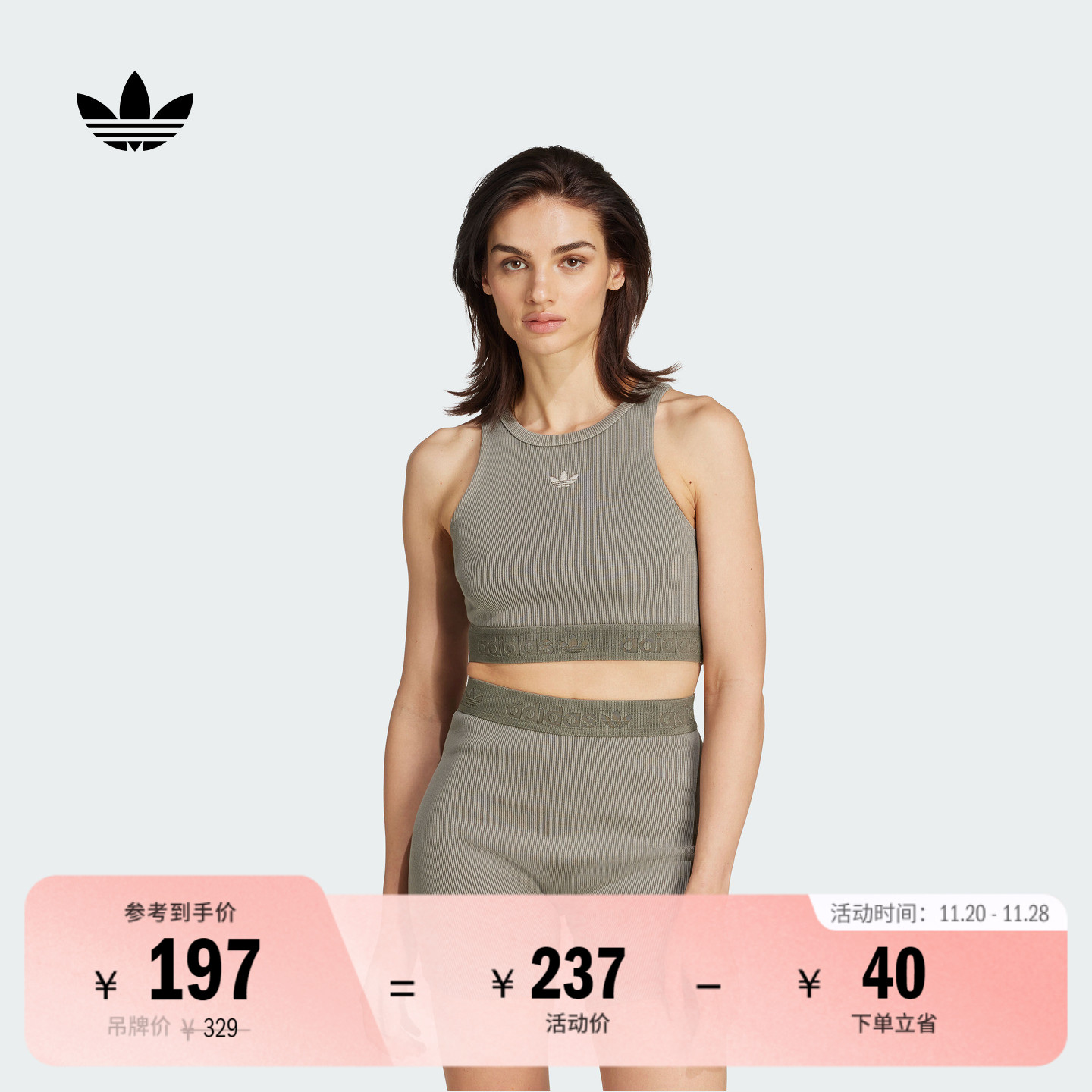 阿迪达斯三叶草女短款针织背心