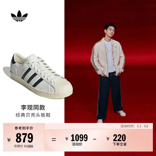 贝壳头阿迪达斯三叶草男女经典鞋