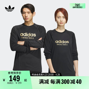 情侣款投篮服上衣长袖T恤男女龙年款adidas阿迪达斯官方三叶草