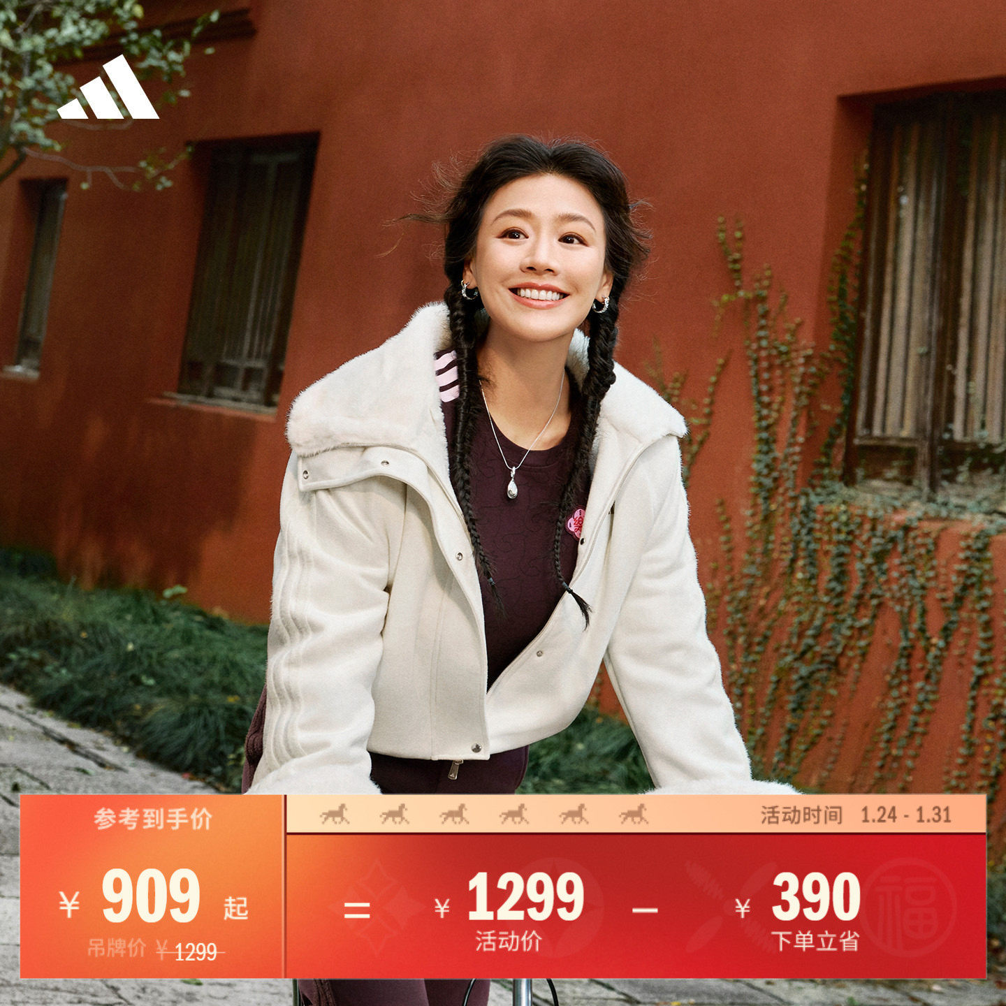 马思纯同款新年款时尚优雅毛绒休闲夹克外套女秋冬adidas阿迪达斯,运动服/休闲服装,运动茄克/外套,淘宝优惠券,粉丝福利购,淘宝优惠卷