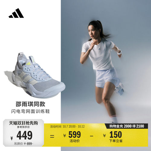 邵雨琪同款闪电弯阿迪达斯训练鞋