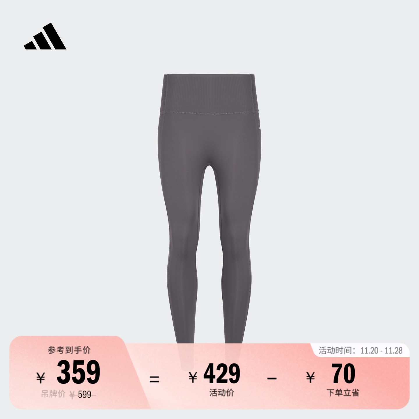 OPTIME超感绷带速干收腹提臀紧身塑形九分裤女装adidas阿迪达斯