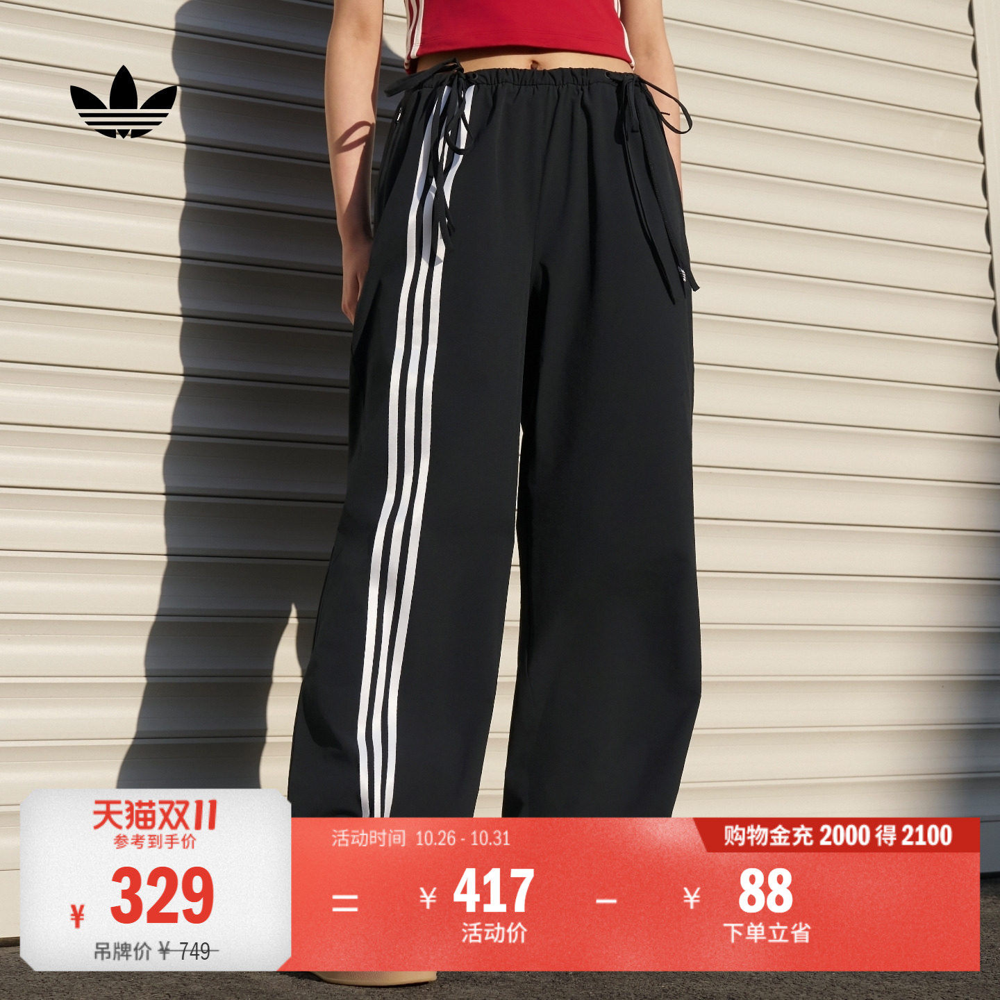 时尚潮流休闲缎带运动裤女装秋季adidas阿迪达斯官方三叶草