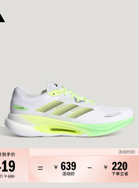 「驰步」VELOSTAR缓震回弹boost跑步运动鞋男女adidas阿迪达斯