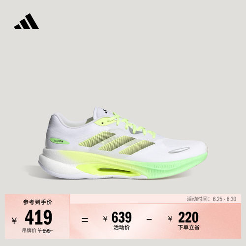 阿迪达斯VELOSTAR男女跑步鞋