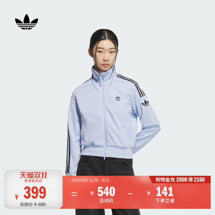 复古风经典三条纹针织夹克外套卫衣女装秋季adidas阿迪达斯三叶草
