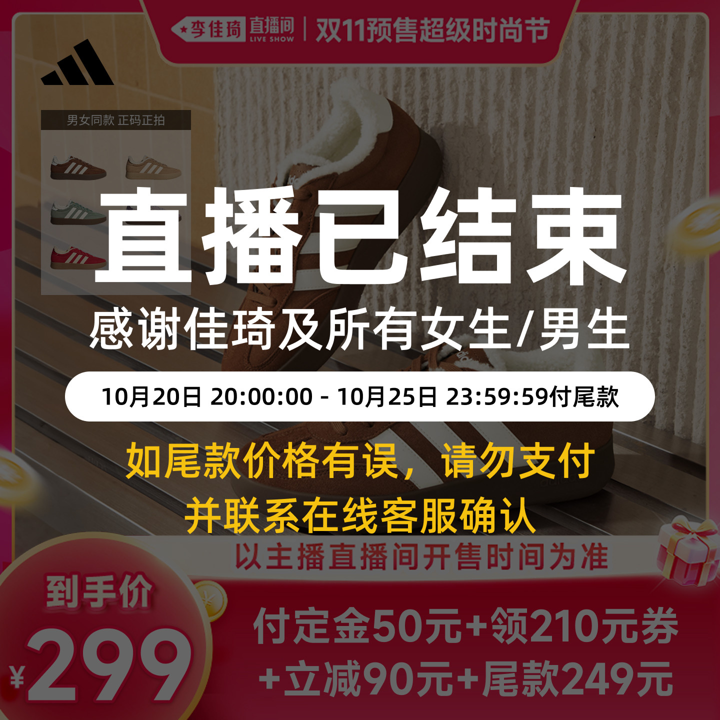 【李佳琦双11超级时尚节付定金】adidas阿迪达斯BARREDA加绒T头鞋