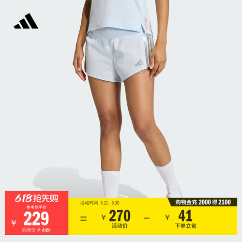 阿迪达斯女舒适跑步运动短裤