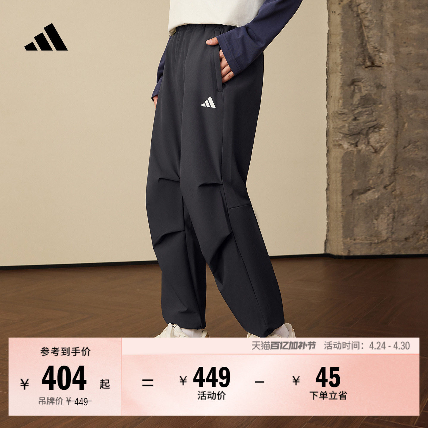 速干防晒UPF50+休闲梭织运动裤伞裤男装夏季adidas阿迪达斯轻运动